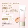AYAKA Comfort Fit Makeup Cream 30g Light (Makeup Base, Foundation)