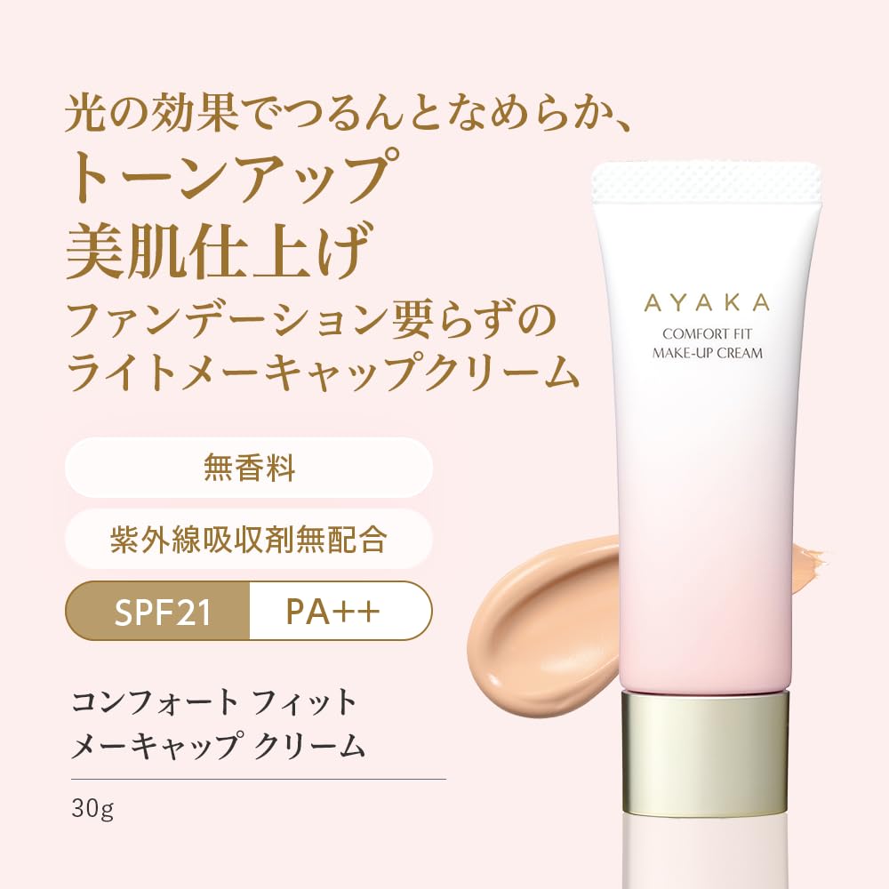 AYAKA Comfort Fit Makeup Cream 30g Light (Makeup Base, Foundation)