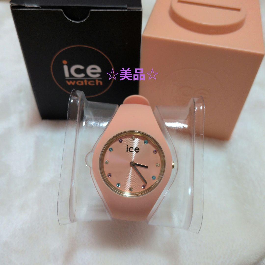 Used ice watch apricot - small+