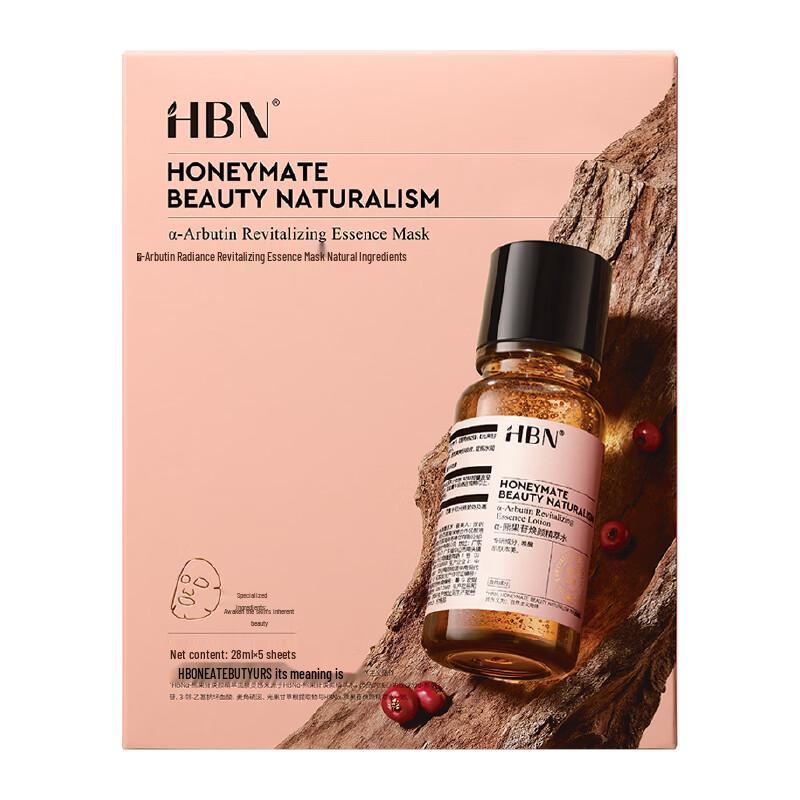 HBN Arbutin Luminous Brightening & Hydrating Mask