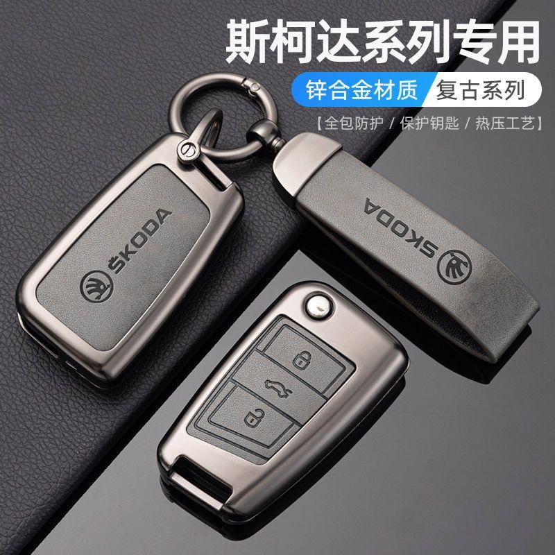 Zinc Alloy Car Remote Key Fob Case Cover Shell for Skoda Octivia Superb Fabia 1 2 Octavia a7 RS Superb Rapid Yeti Karoq Vision