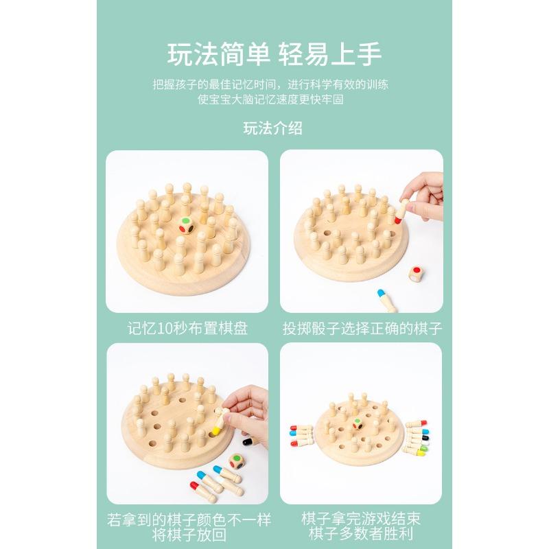 Color Memory Chess Board Kids Educational Toy Parent Child Interactive Game