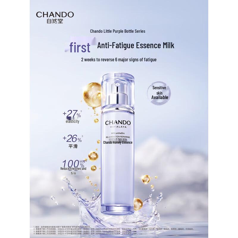 CHANDO Source Repair Little Purple Bottle Essence Lotion