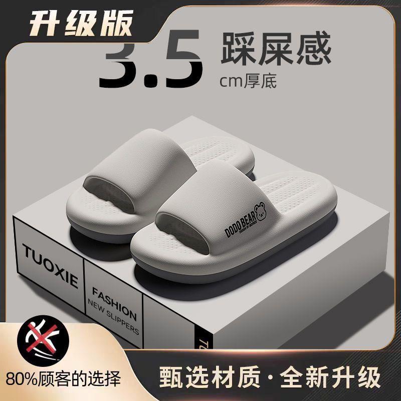 Men's Slippers Summer Indoor Home EA Non-slip and Non-smelly Feet Bathroom Thick Bottom Couple Sandals Women