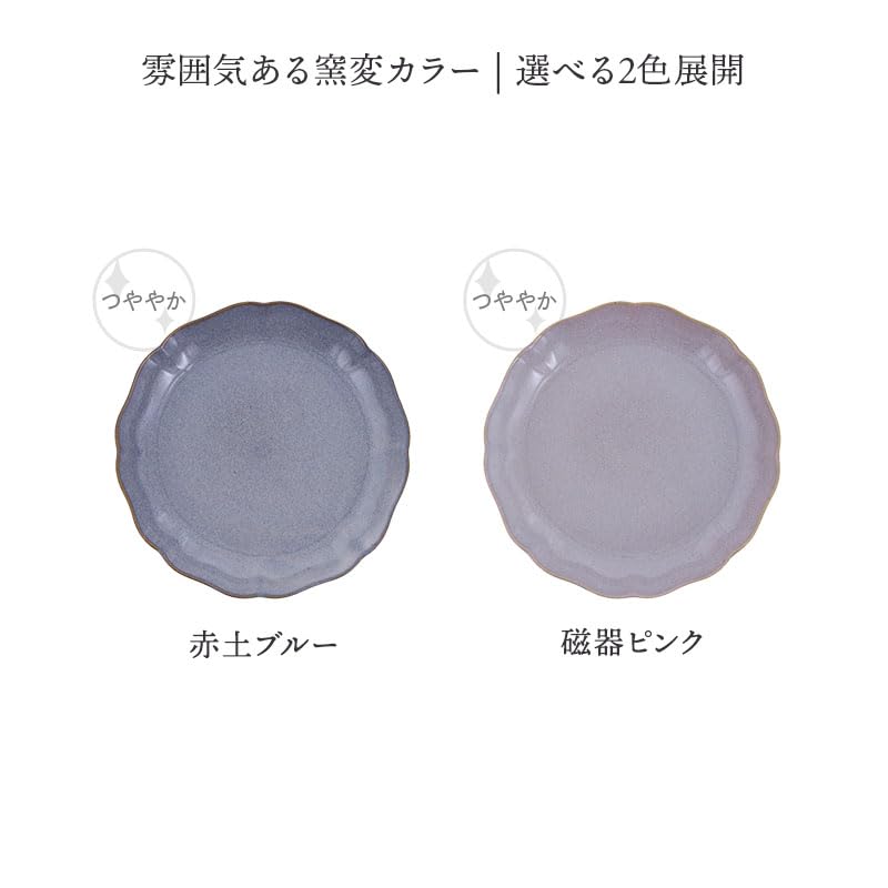 EAST Table Flower-shaped Plate L Kiln Change Carina Red Clay Blue 23cm Dishwasher Safe 44-082-01