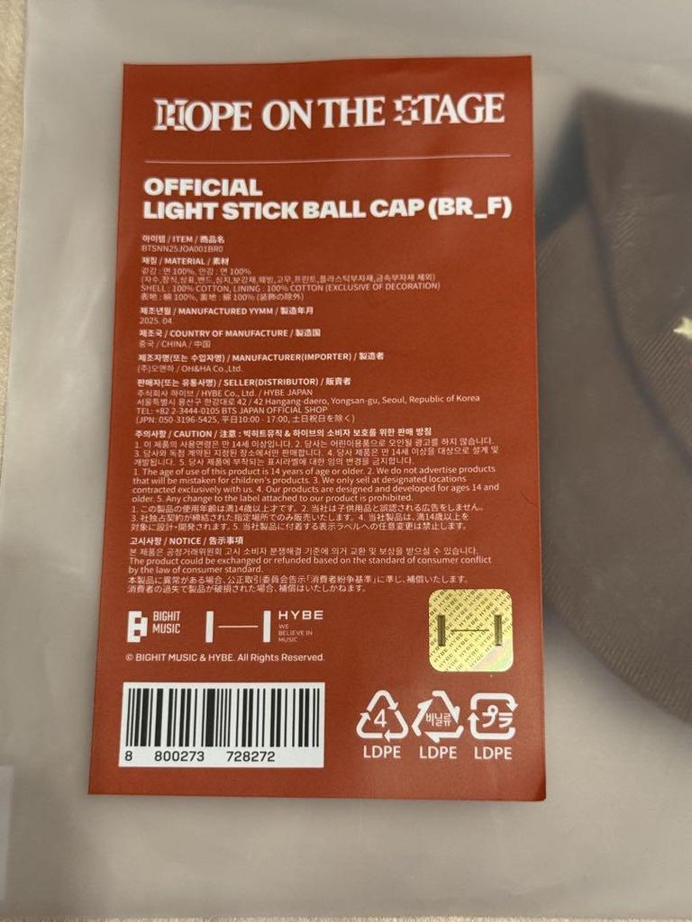 [USED] J-HOPE AND_WHAT? Exhibition Light Stick Ball Cap