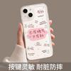 Apple 17pro mobile phone case 16promax text 15plus new model, sign 14 women's all-inclusive protective case.