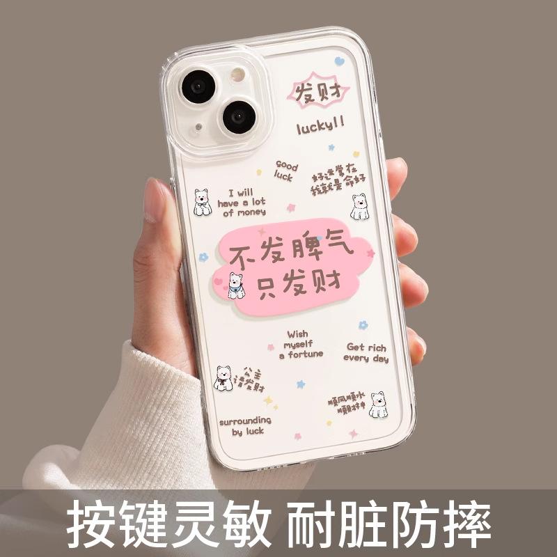 Apple 17pro mobile phone case 16promax text 15plus new model, sign 14 women's all-inclusive protective case.