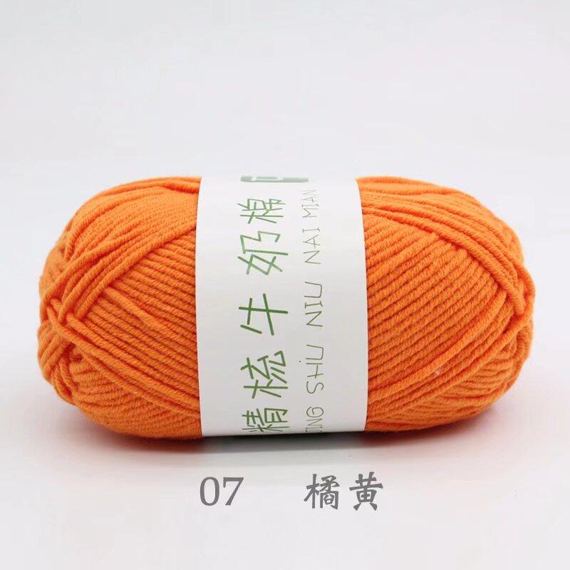 Five Strands Of Combed Milk Cotton Baby Thread 50G Hand-Woven Doll Blanket Wool