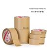 High-Adhesion Kraft Paper Packing Tape