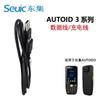 Seuic AUTOID3 USB Data Cable