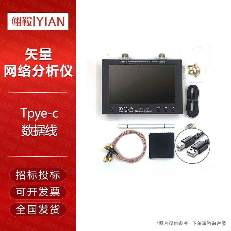 Yian SV4401A Векторный анализатор цепей NanoVNA