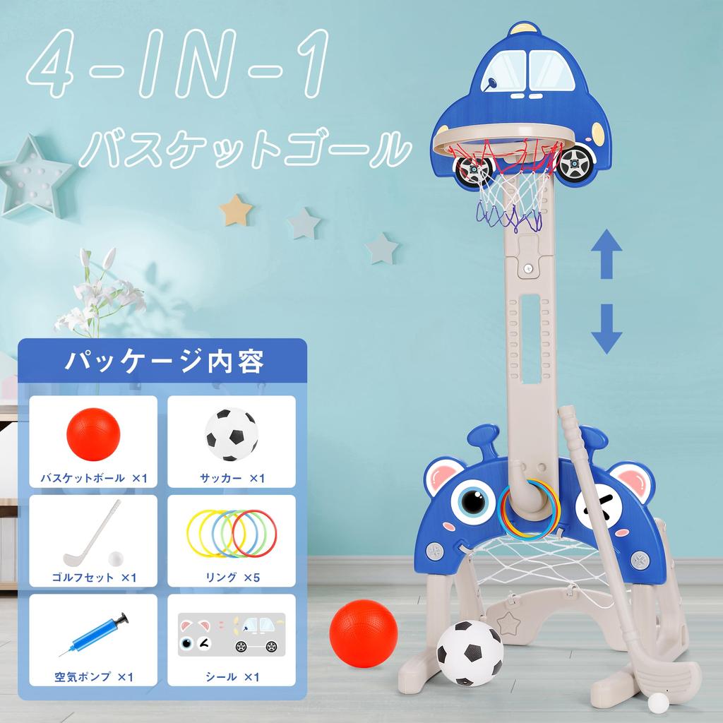 Indoor Basketball Hoop for Kids, 4-in-1 (BasketballSoccerGolfRing Toss) Adjustable Height Mini Basketball Hoop, Perfect for Indoor and Outdoor Play,