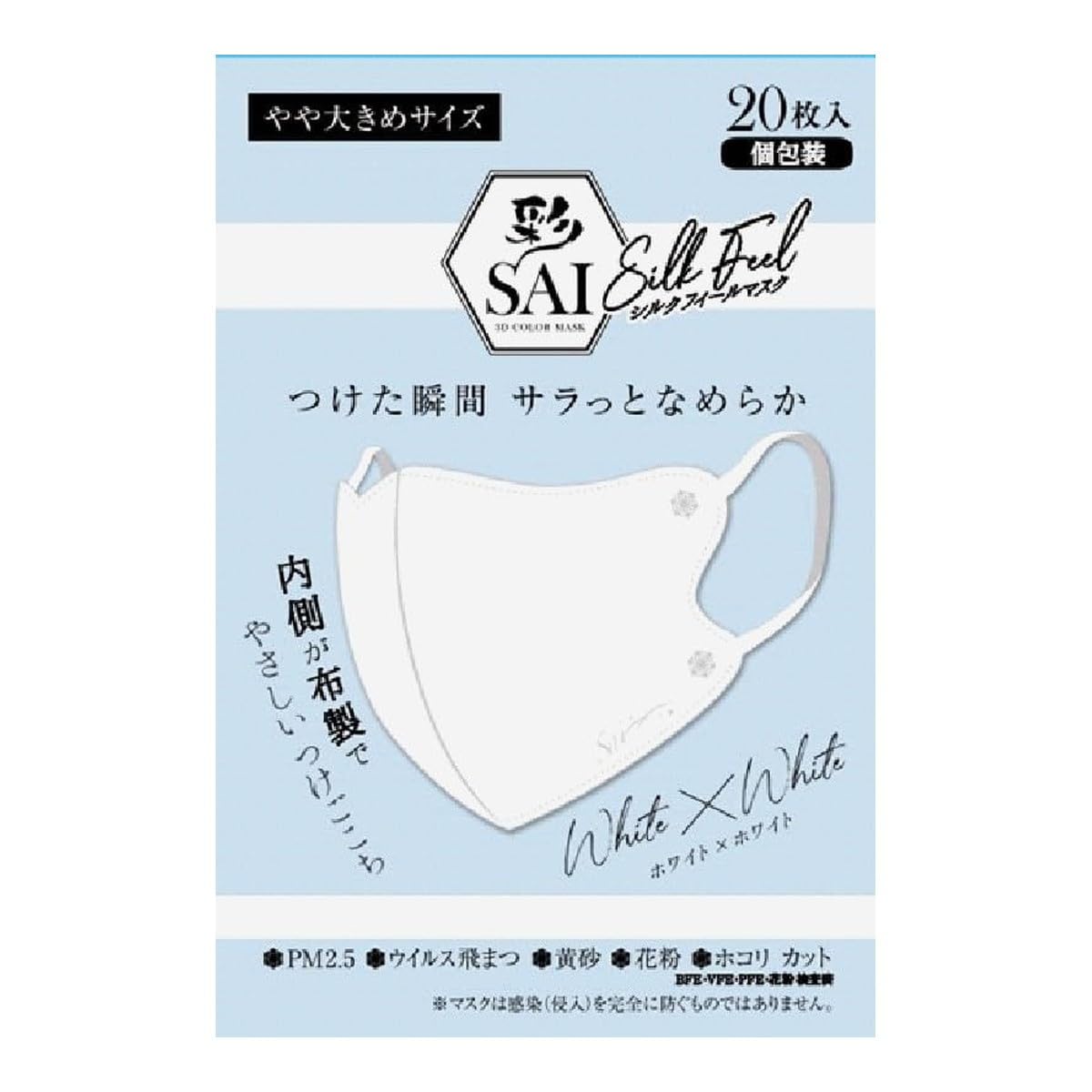 

Sai Silk Fill Slightly WH x 20 Masks [Nissho] Mask, Large, WH,