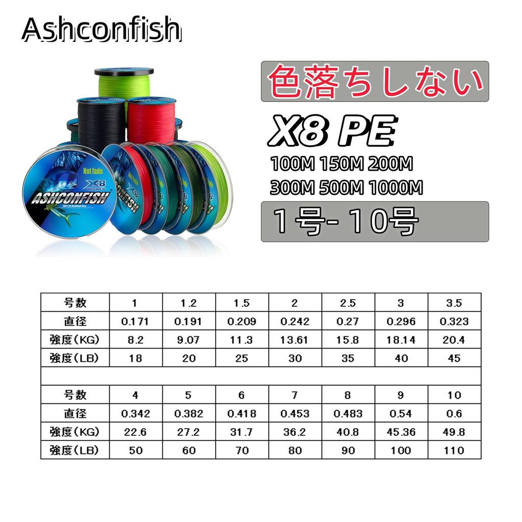 Ashconfish PE Fishing Line, 8-Strand, 1000m, Strong, High Sensitivity, Abrasion Resistant, Low Stretch, Red, Colorfast