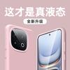 Applicable To Iqoo11 Mobile Phone Case, New Liquid Silicone IQOO11Pro Simple Solid Color All-inclusive Anti-drop  Case