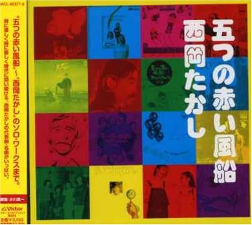 

CD FIVE RED BALLOONS / TAKASHI NISHIOK - Song book [CD] VICL623778 Japan Japanese Pop/Rock Used