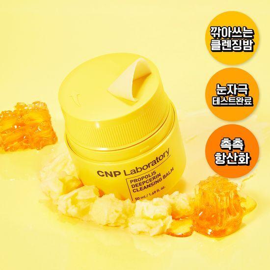 CNP LABORATORY Propolis Deep Serine Cleansing Balm 50ml