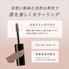 kiss KiSS Styling Eyebrow Mascara 01 Natural Brown 6g Soft Color Eyebrow Mascara Easy to Use Small Brush Soft Wax