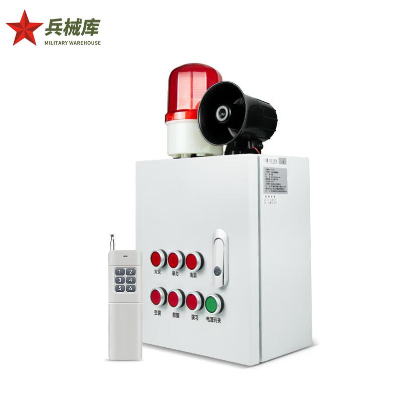 YJ02 Industrial One-Key Fire Sound & Light Alarm
