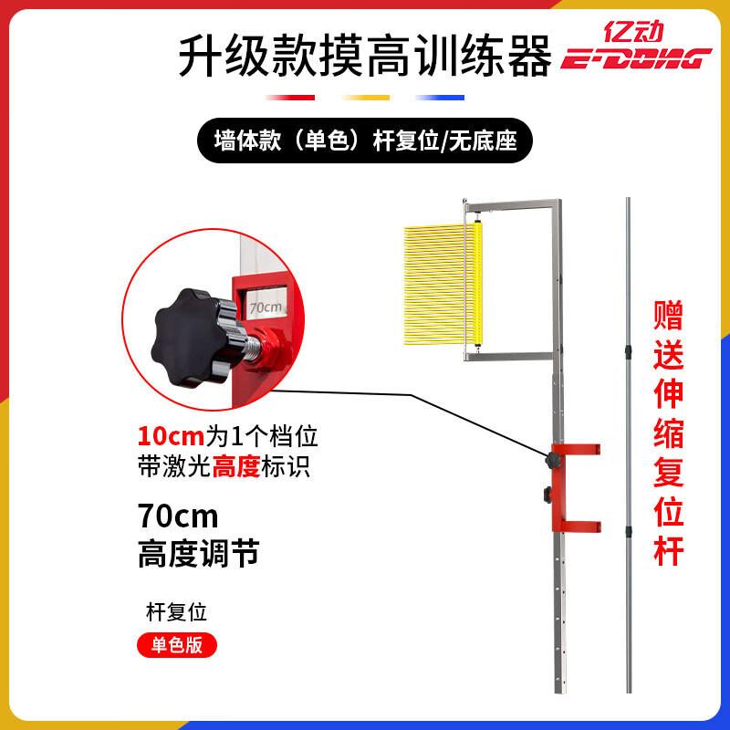 Yidong Adjustable Wall-Mounted Vertical Jump Tester