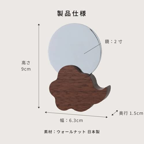 Modern Shinto Mirror, Kintoun, Walnut, 2-inch, from Kamidana no Sato
