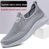 Herren Atmungsaktive Mesh Freizeit Dad Schuhe - Leicht, Weiche Sohle, Rutschfeste Walking Sneakers für Mittelalte und Ältere