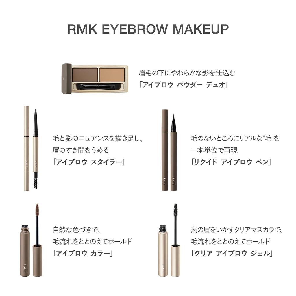 [RMK Official] RMK Eyebrow Powder Duo 02 (Eyebrow Powder, Eyebrow Powder, Eyebrow Powder, Eyebrow)