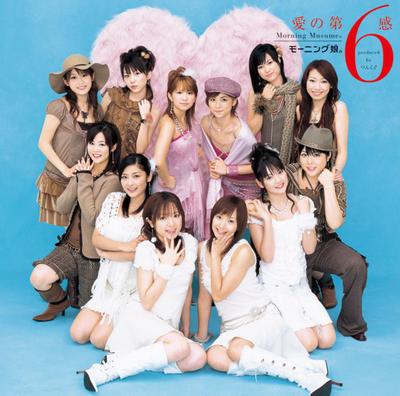 CD MORNING MUSUME  Sixth Sense of Love EPCE5341 Zetima 2004 Japan Dance  Electronica Used