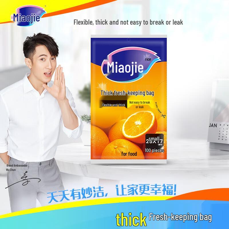 Miaojie Small Pull-Out Food Storage Bags