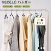VECELO Suit No Closet Laundry Suitable for and Bulk 41 x x Beige Non-Slip Hangers, 20-Pack, Sturdy, Slim, Space-Saving, Marks, Storage, Drying, Coats,