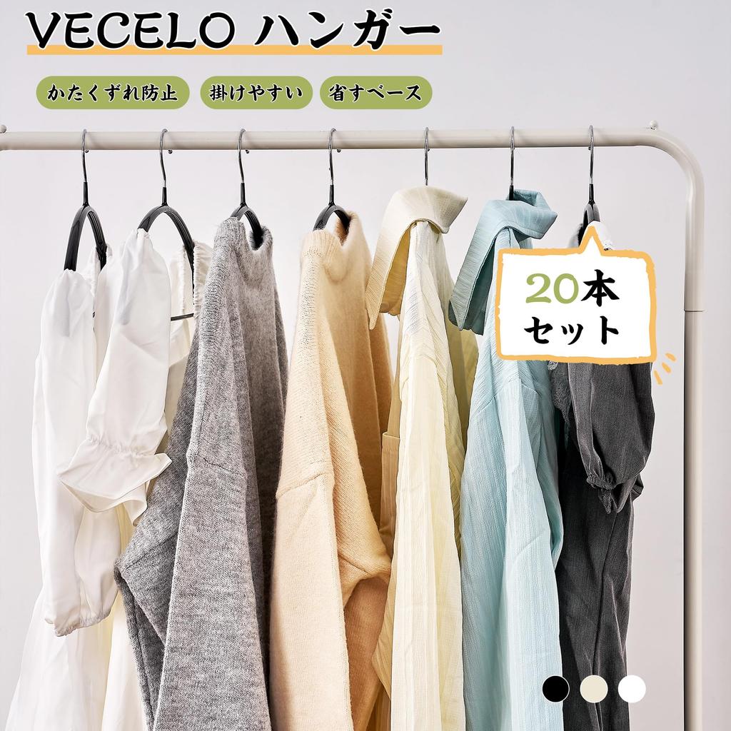 VECELO Suit No Closet Laundry Suitable for and Bulk 41 x x Beige Non-Slip Hangers, 20-Pack, Sturdy, Slim, Space-Saving, Marks, Storage, Drying, Coats,
