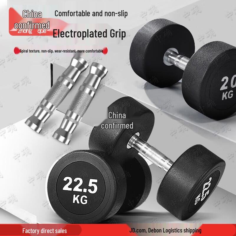 Zhongque Fixed Rubberized Dumbbells