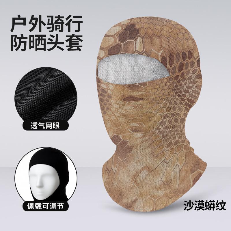 Outdoor Cycling Headgear Dustproof And Quick-Drying Multi-Functional Sunscreen Mask Neck Protection Mesh Breathable Fishing Neck Cover