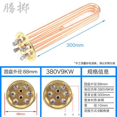 Tengzhi Commercial Electric Heating Tube for Water Boilers