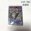 Used Dragon Ball Goku 3-31 SEC Unopened Wafer Unopened Son Gohan 2 Pieces