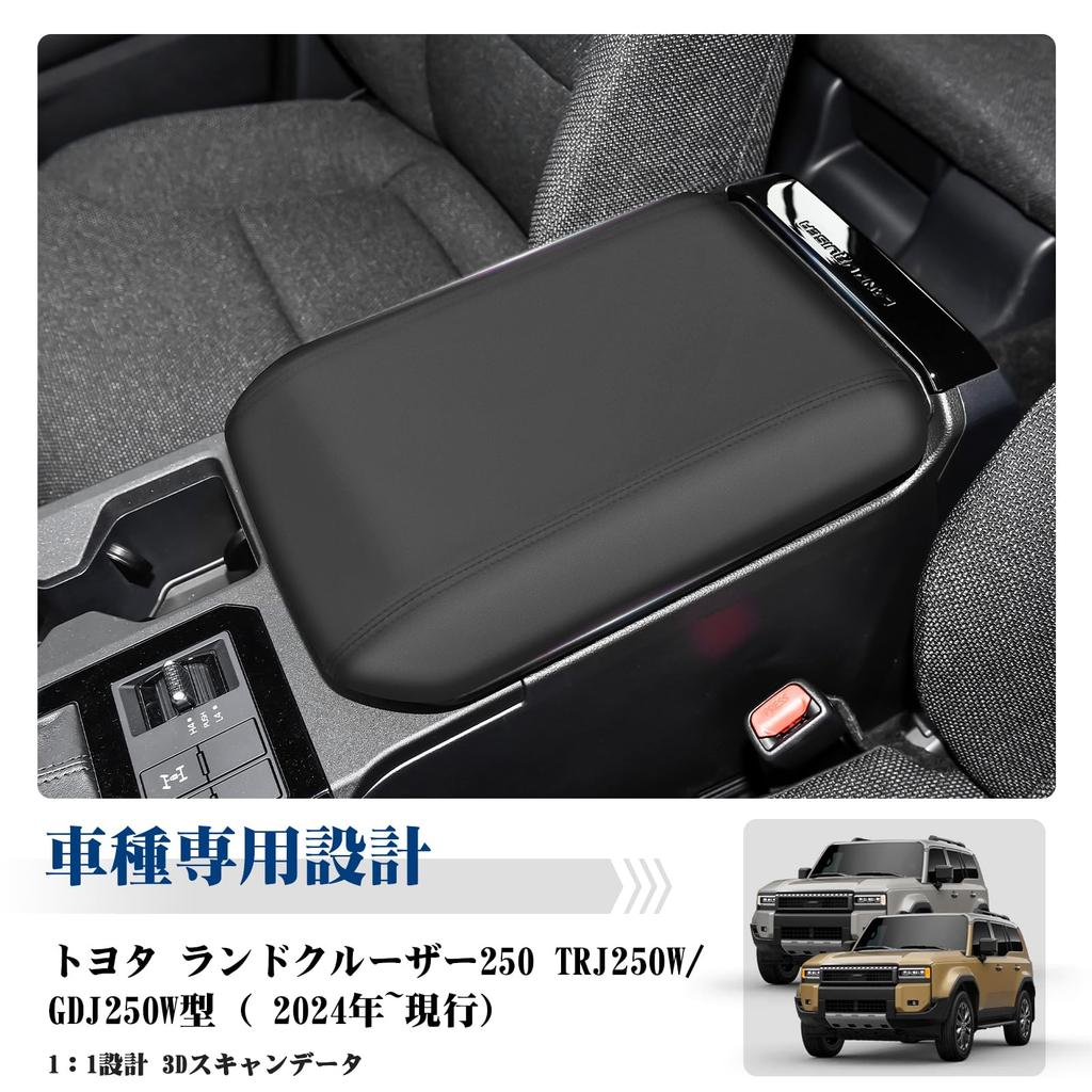 RUIYA Toyota Land Cruiser 250 Armrest Console Box Handrail Box Armrest Protector for Land Cruiser 250 Scratch and Stain Easy Car Specific To Your
