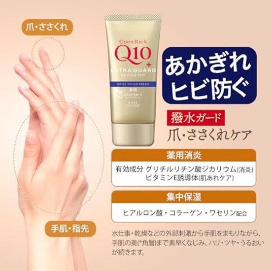 Medicinal Product Coenrich Extra Guard Hand Cream Water Repellent Cracks Chapped Skin Q10 Rough Hands Non-Sticky 80g