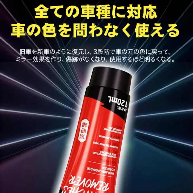 4.2 Fl Oz (120 Ml) Car Scratch Remover [Double Sided Sponge Included] Car Scratch