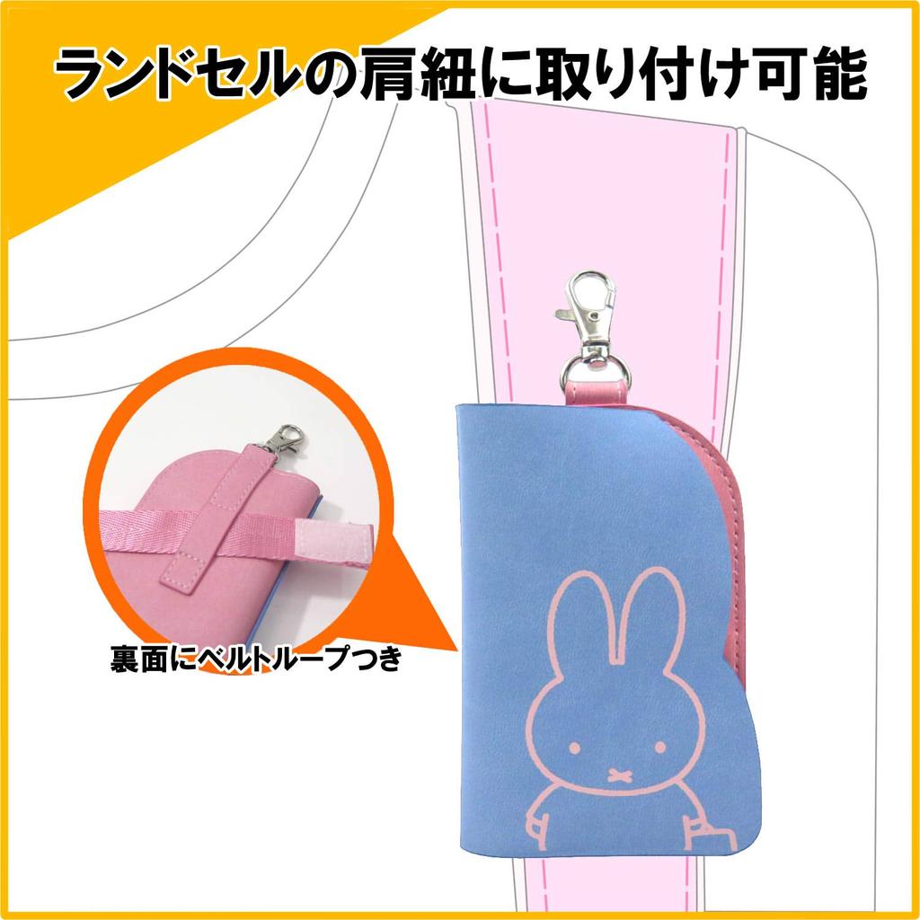 Kutsuwa Miffy Key Case MF514