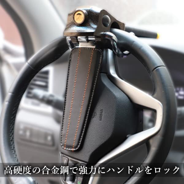 Steering wheel the strongest car steering relay attack strongest lock lock, anti-theft lock, prevention, anti-theft