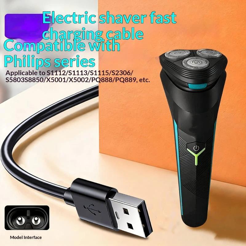 1 Set For S5000 S1113 S1000 S2306 HQ8505 QP6510 QP6520 QP6530 QP6550 MG5750 Electric Shaver 4.3/5/8/15V Charger Cable