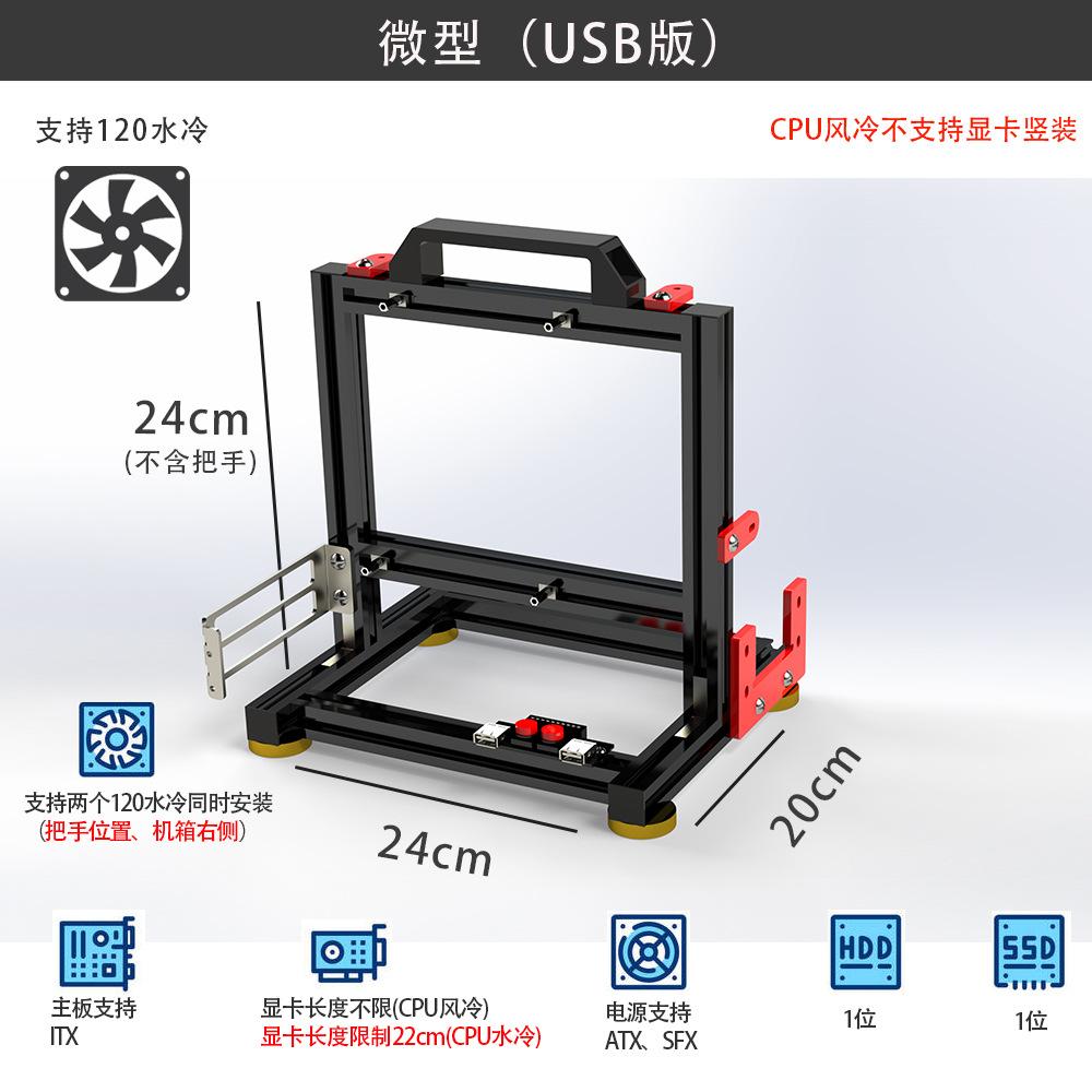 Open Chassis Stand Vertical Transparent Creative Personalized Water Cooling Mini Simple Platform Computer Stand Personalized Chassis