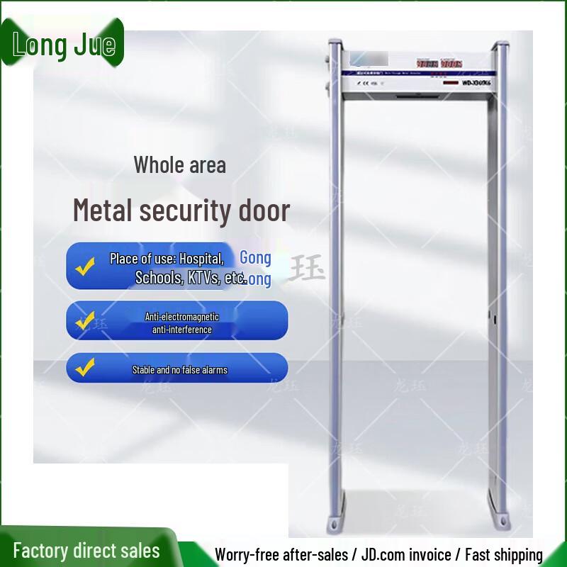 Longjue Walk-Through Security Detector Gate
