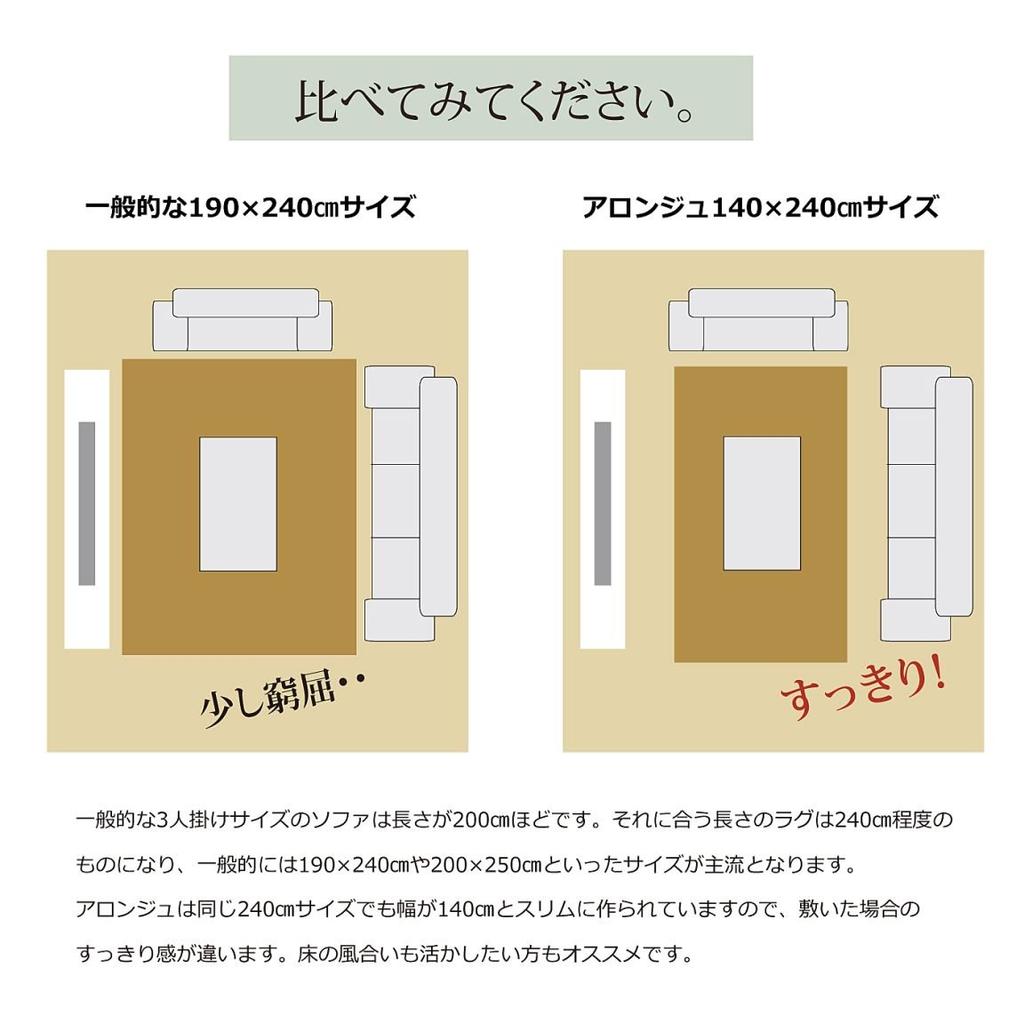 IKEHIKO Rug Carpet "Alonge" 2-Tatami Size, Brown, Approx. 140 X 240 Cm, Non-Slip Backing (Compatible with Heated Carpets)