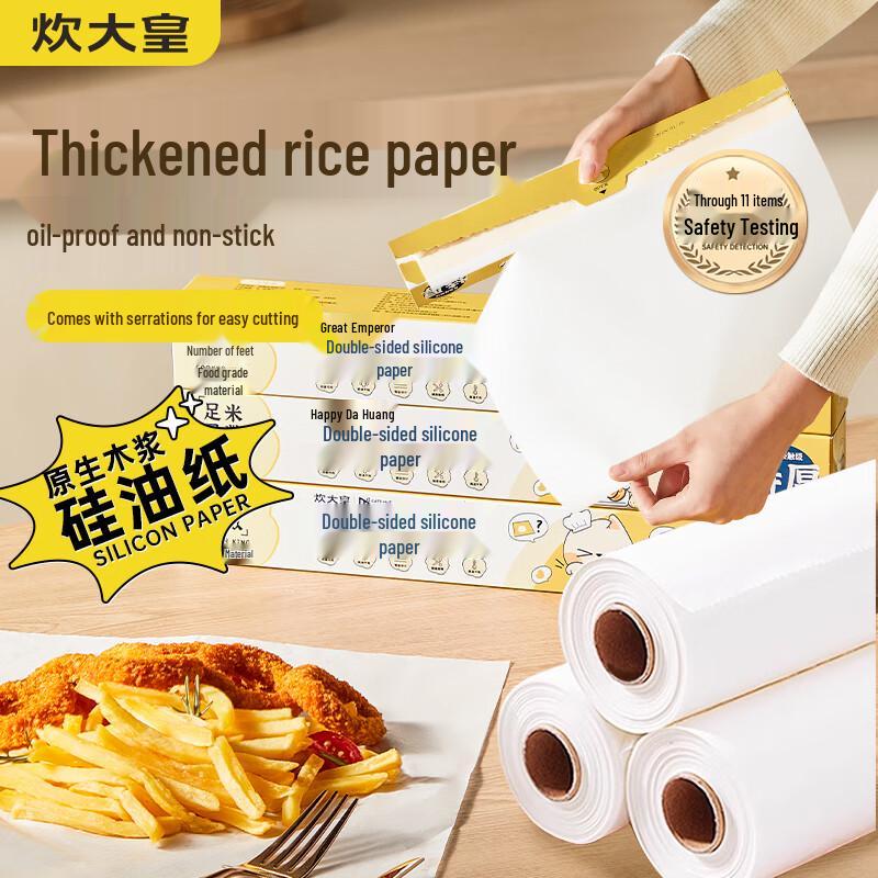 Chui Da Huang Non-Stick Baking Paper