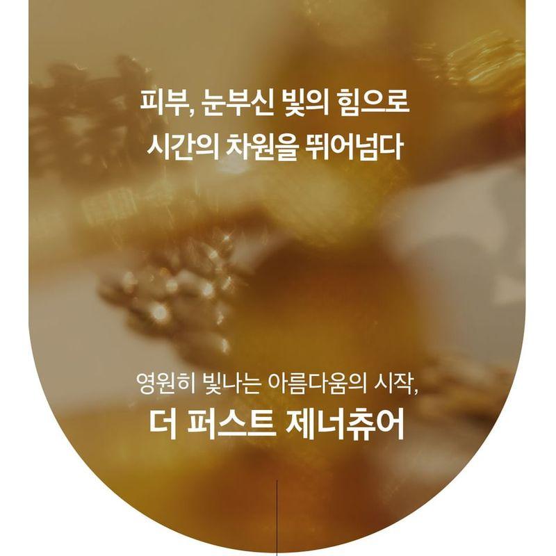 O HUI - The First Geniture Vitamin UV Defense