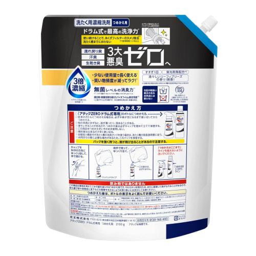 Attack ZERO: The most powerful cleaning liquid in Attack history. Sterile-level deodorizing power. Refill for drum-type washing machines. 2100g.