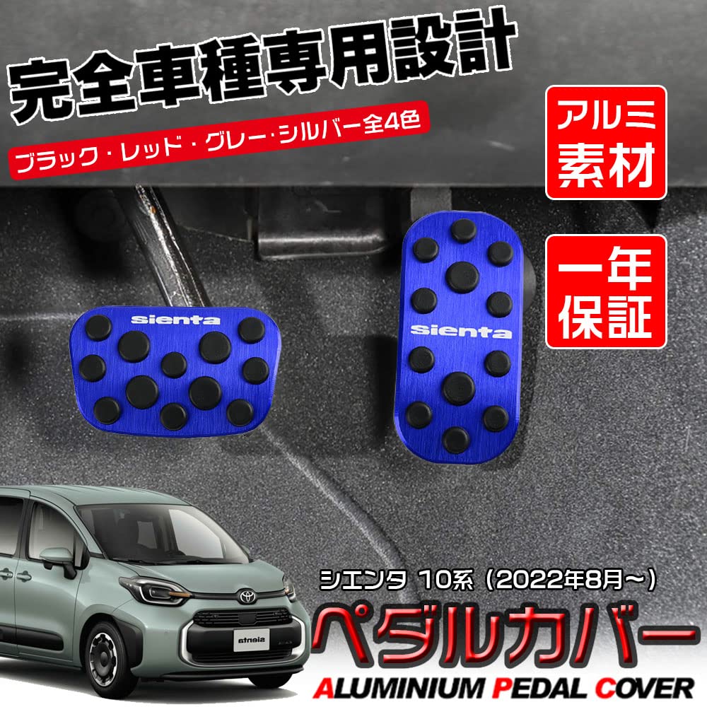 LEXLEYS New Sienta 10 Series 2022 Aluminum Pedal Accelerator Brake Cover No Tools Required Rubber Cover Custom Parts (August Onwards) Non-Slip