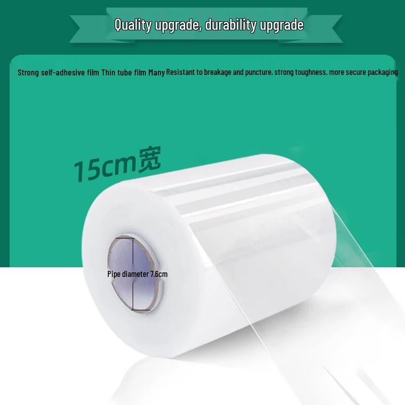 HantianGong 15cm Small Roll PE Stretch Film